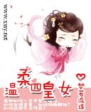 �����Ļ�Ů����