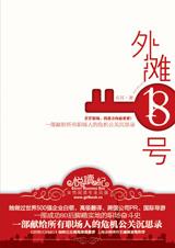 ��̲ʮ�˺ŷ���