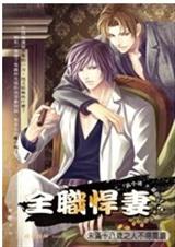 ����ϵ��֮�� ȫְ����