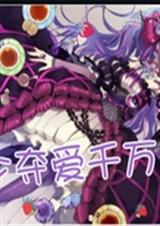 ���ٶᰮǧ��Ů��