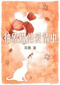 ����è�İ����