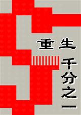 ǧ��֮һ[����]