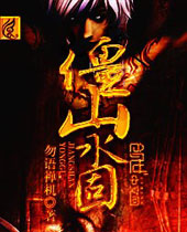 ��ɽ����