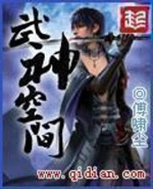 武神空间 武神空间