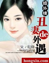 丑妻不打折 丑妻不打折