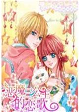 恶魔三公主的恋歌 恶魔三公主的恋歌