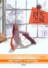 ʱ��֮��(ȫ��)