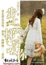 步上云梯呼吸你封面