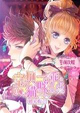 独家贩卖:宝贝猫咪乖封面