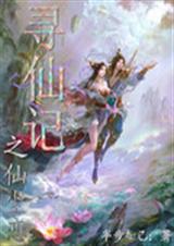 Ѱ�ɼ�֮�ɳ�������