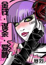 ��Ǯ��ıɱ������