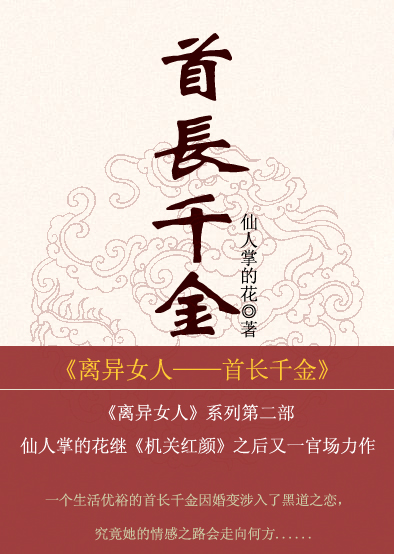 离异女人之首长千金(全本) 离异女人之首长千金(全本)