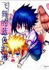 飞舞的蓝色缎带佐鸣封面