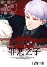 耽美 重生之路(唯一帝王系列之二)封面