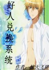 ���˶һ�ϵͳ