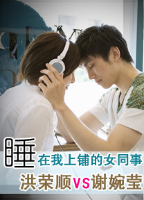 ˯�������̵�Ůͬ��