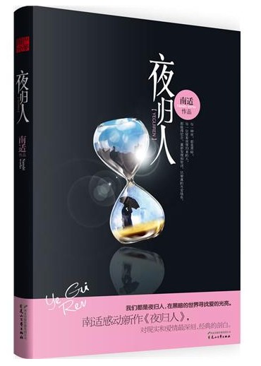 ҹ���˷���