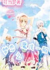 ����֮ħ��һ��