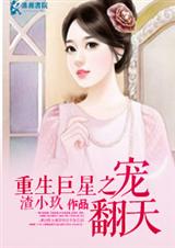 ��������֮�跭��(ȫ��)����