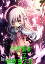 守护甜心之薰衣草的爱 守护甜心之薰衣草的爱