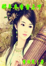 ���궬��ѩδ��