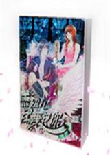 嘿妞儿我要泡你封面