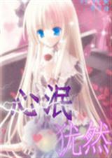 ��Ѫ����ʿ֮������Ȼ