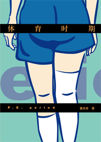 体育时期封面
