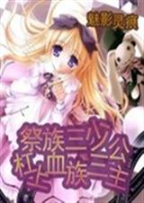 �������ٸ���Ѫ����������