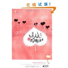 老公,投降吧 老公,投降吧