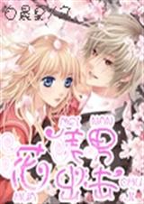 花美男出击封面