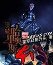 漫威哈里奥斯本封面