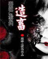 ������ʬ����֮����