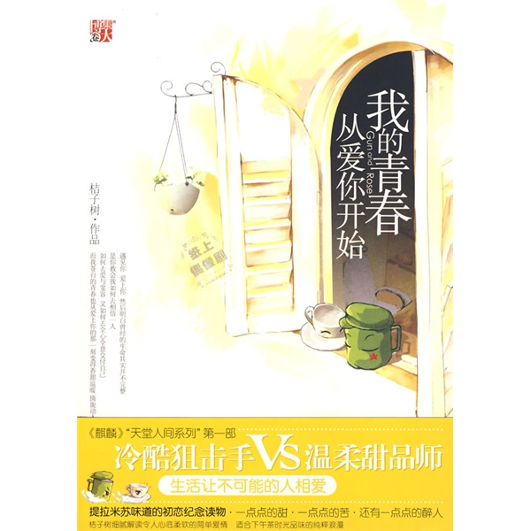 �ҵ��ഺ�Ӱ��㿪ʼ(������:����̫Զ���˼�����)