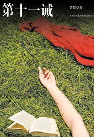 ��ʮһ��(ȫ��)