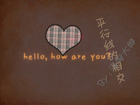 平行线的相交封面