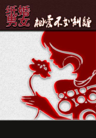 ֽ����Ů:�మ�������