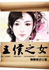 ����֮Ů����