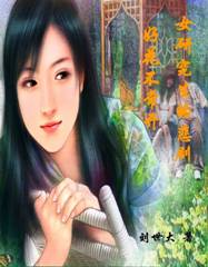 女研究生的悲剧:好花不常开封面