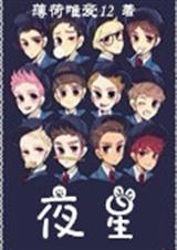 EXO之夜星 EXO之夜星