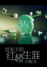 �����ӵĺ�¥����