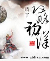 攻略初汉 攻略初汉