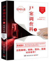 ʬ�������3�޼����߷���