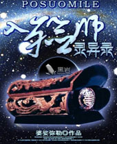 入殓师灵异录 入殓师灵异录