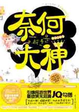 �κ���ͽ�Ǵ���