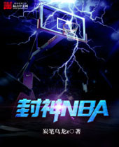 ����NBA