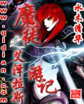 ħͽ֮������˹�μǷ���