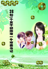 ��ʮ�˸�Ů�ɲ�Χ��һ����ί���