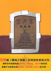 ��Խ��·�����������:��ɫկ