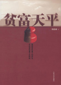 ��Ա����ƶ������ì��:ƶ����ƽ����